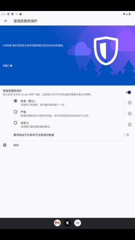 K浏览器 3.0.2 安卓版 1