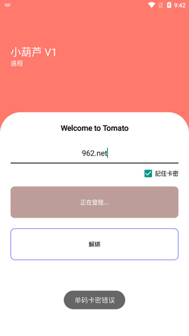 小葫芦直装 1.0.9 最新版 1