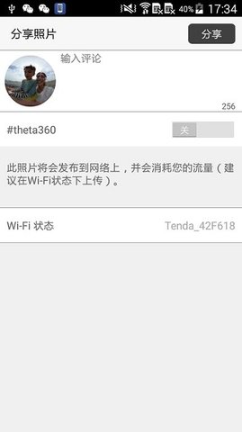 理光景达 2.9.4 安卓版 1