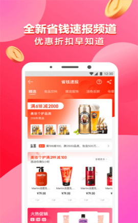 好易淘 1.0.6 安卓版 1