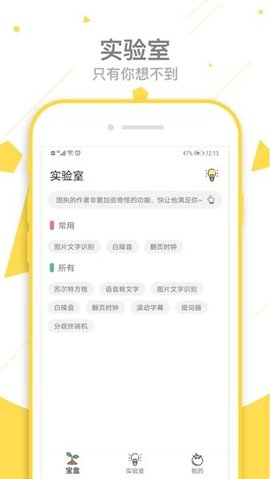 一个宝盒 2.2.5 手机版 1