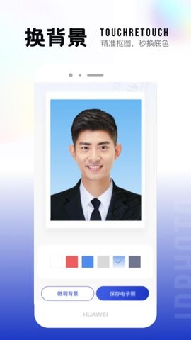 一寸照片制作器 2.2.4 安卓版 2