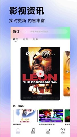 影猫仓库追剧 1.2 安卓版 1