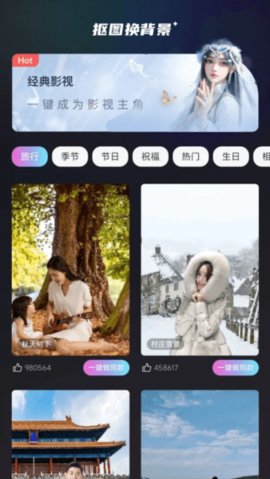 抖抖特效 1.1.4 最新版 1
