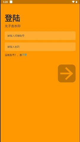 光子去水印 1.0.2 安卓版 3
