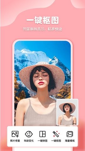 广稿图 1.4.5 安卓版 3