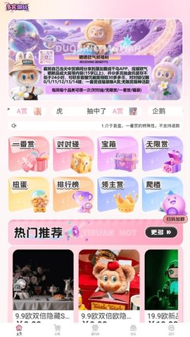 多宾潮玩 1.0.4 最新版 2