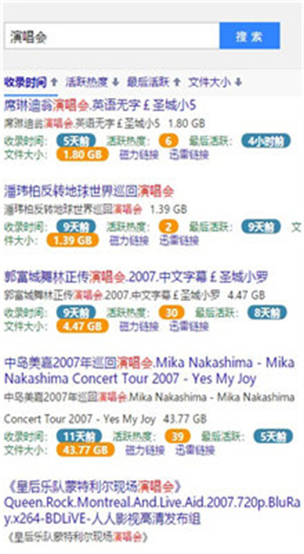 BT引擎蚂蚁磁力 3.2.28 手机版 2