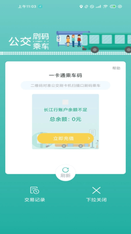 长江行 v1.1.1 手机版 3