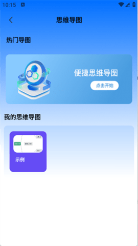 pipa工具 1.1 安卓版 3