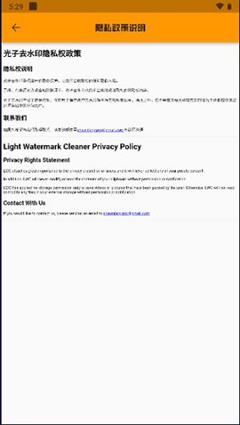 光子去水印 1.0.2 安卓版 2