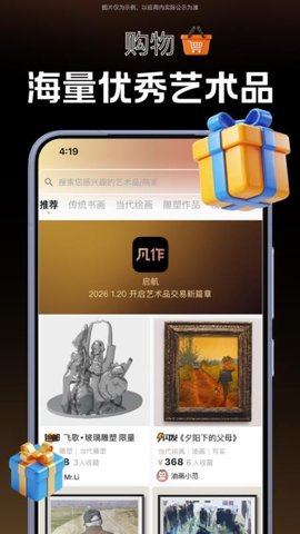 凡作 1.0.2 手机版 2