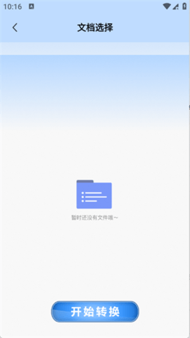 pipa工具 1.1 安卓版 1