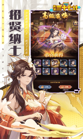 兵法三十七计 1.0.0 最新版 1