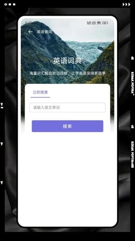 爱点读口语 1.0.0 安卓版 3