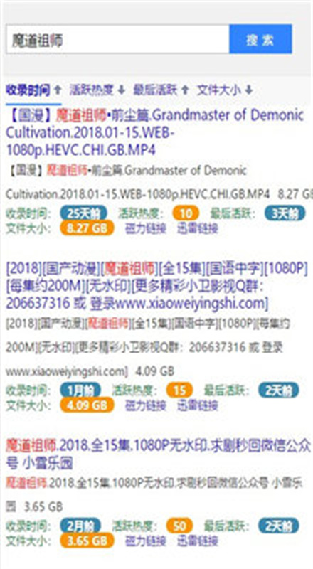 BT引擎蚂蚁磁力 3.2.28 手机版 1