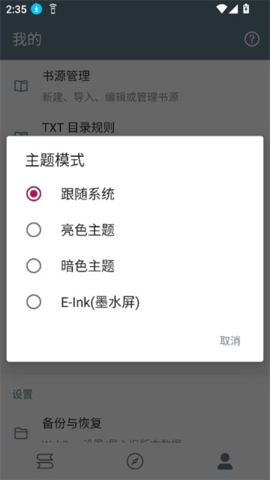 轩哥阅读 6.0 手机版 1