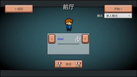 药水欢乐趴 3 手机版 1
