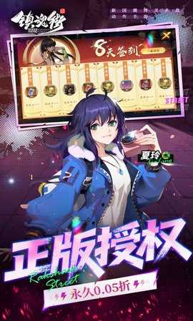 镇魂街破晓 1.0.0 安卓版 2