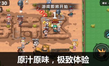 吃鸡大逃杀 6.0 安卓版 1