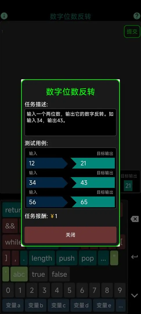 程序员模拟器 0.1.0 安卓版 2