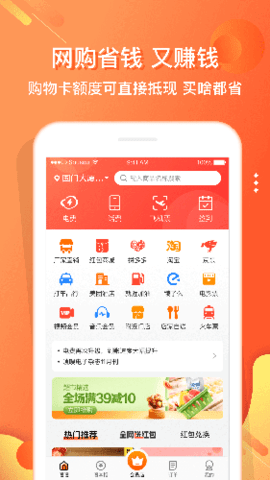 嗖嗖上门 5.4.8 最新版 2