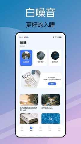 萌萌闹钟 1.0.2 安卓版 1