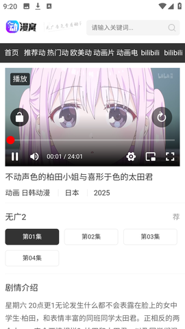 动漫窝 1.0.0 最新版 1