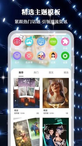 画中人相机 2.3.9 安卓版 2