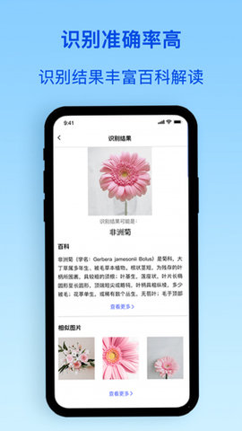 识物君 5.0.6 手机版 1