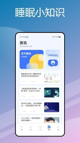 萌萌闹钟 1.0.2 安卓版 3