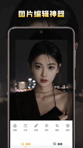 夜景相机 1.3.0 安卓版 3