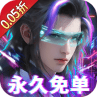 外星大丈夫0.05折 1.0.0 最新版