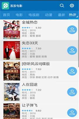 放放电影 1.58 最新版 3