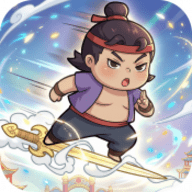 苟在修仙界 1.1 安卓版