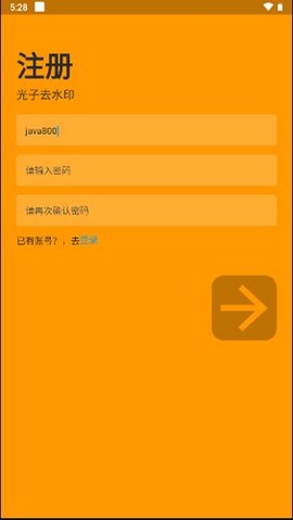 光子去水印 1.0.2 安卓版 1