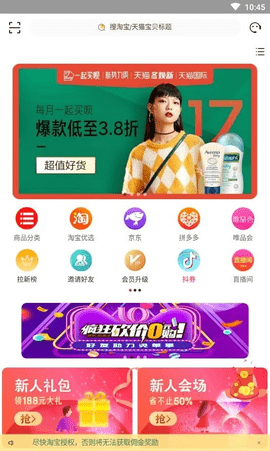 万货江湖 1.4.2 最新版 3