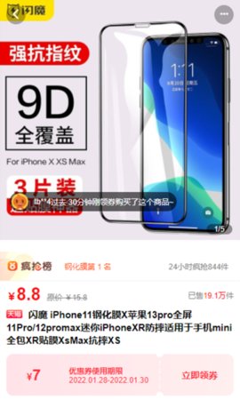 呼我嗖嗖 2.0.0 手机版 2