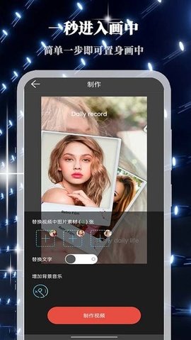 画中人相机 2.3.9 安卓版 1