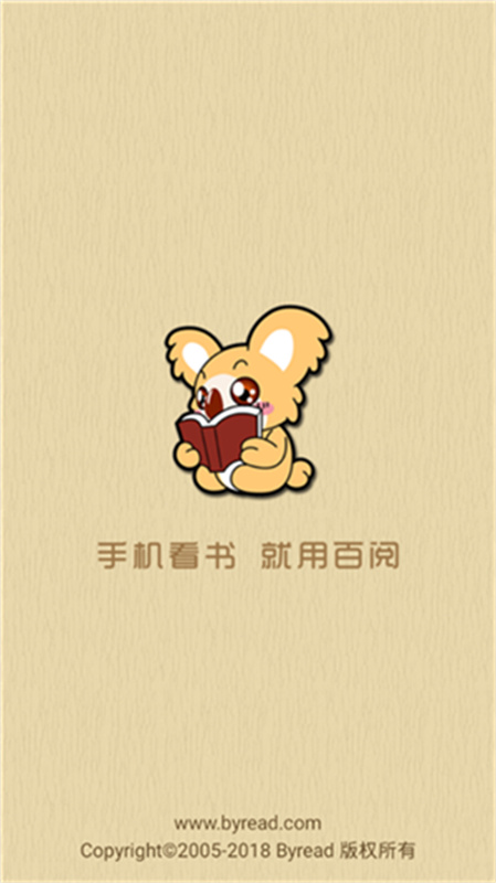 百阅电子书 3.0.2 安卓版 1
