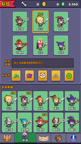 像素英雄探险 0.50 手机版 3