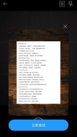 如来掌上扫描王 5.0.6 手机版 3