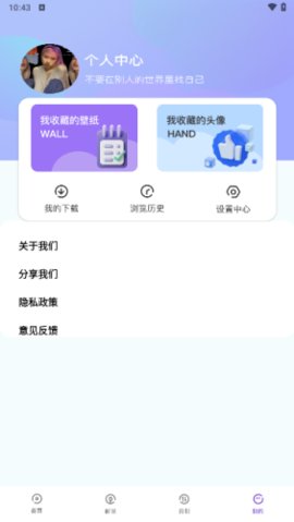 漫星星壁纸 1.4 安卓版 3