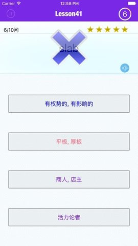 托福精选词汇 3.1.2 安卓版 3