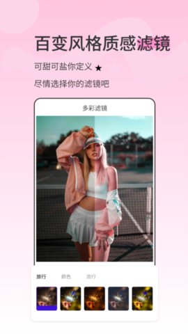 漫影相机 2.0.5 手机版 2
