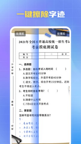酷雀水印管家 1.9.1 手机版 1
