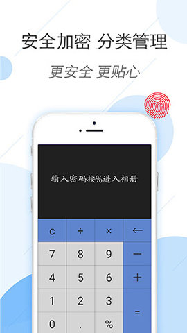 密码相册锁 2.0 最新版 2