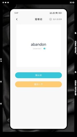 爱点读口语 1.0.0 安卓版 1