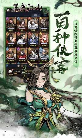 墨武江山0.1折 1.0.0 最新版 3