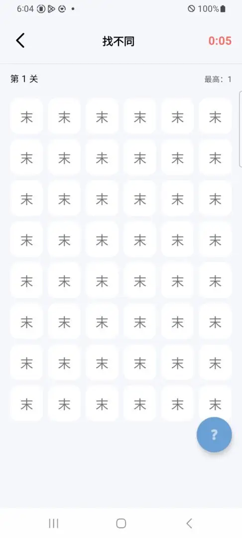 不同侦探 1.0.1 安卓版 3